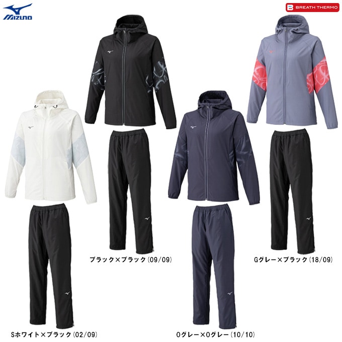 MIZUNO（ミズノ）限定 ブレスサーモウォーマージャケット パンツ 上下