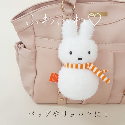 ミッフィー ゆきだるま マスコットキーチェーン|【ぬいぐるみの