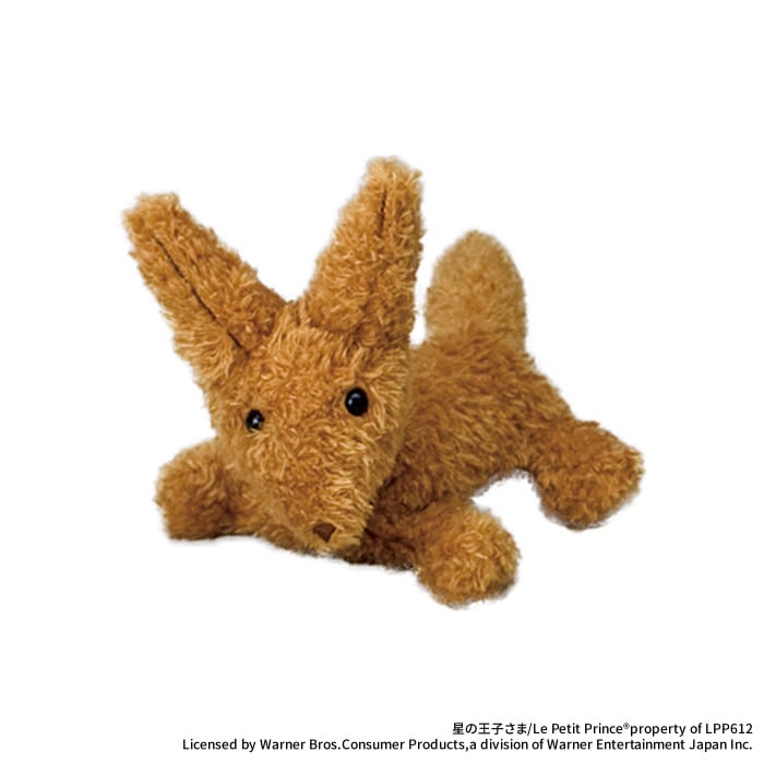 星の王子さま ふんわりぬいぐるみ きつね|【ぬいぐるみのセキグチ