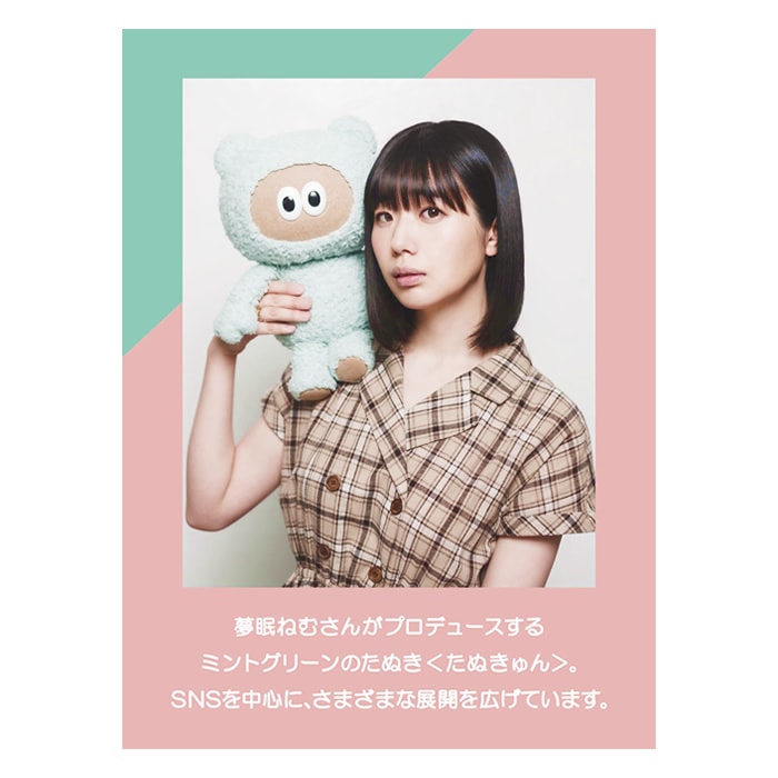 たぬきゅん＆フレンズ たぬきゅん|【ぬいぐるみのセキグチ】メーカー