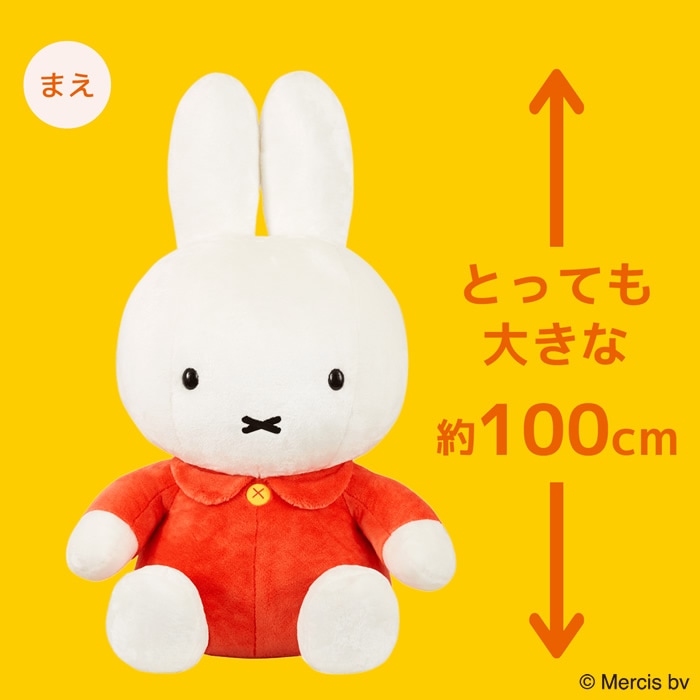 旧品 レア ハウステンボス限定 セキグチ 特大 ブラウン ミッフィー