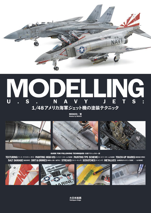 MODELLING U.S. NAVY JETS： 1/48アメリカ海軍ジェット機の塗装