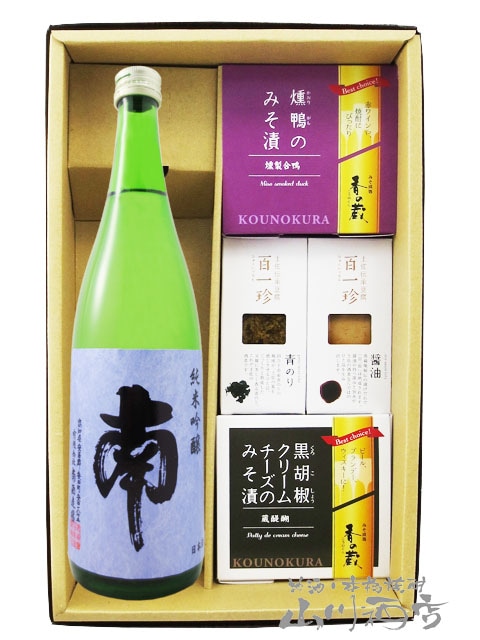 南 ( みなみ ) 純米吟醸 720ml ＋ おつまみ 4種セット【 5848