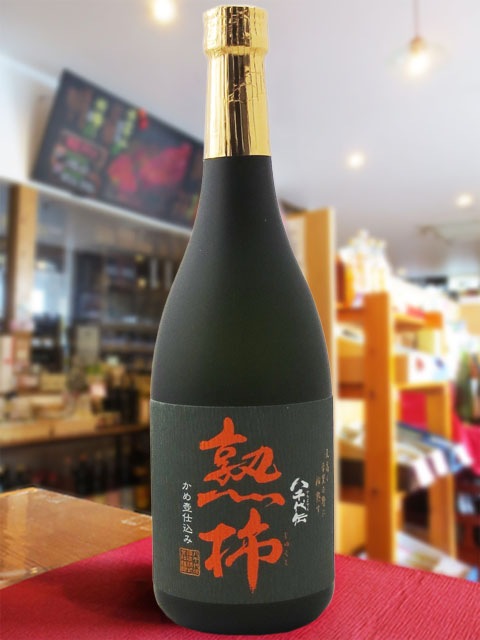 八千代伝 熟柿 かめ壷仕込み ( やちよでんじゅくし ) 25度 720ml