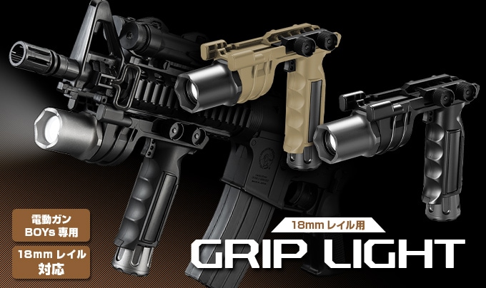 店内全品5％OFFクーポン】東京マルイ・電動ガンBOYs専用 18mmレイル用