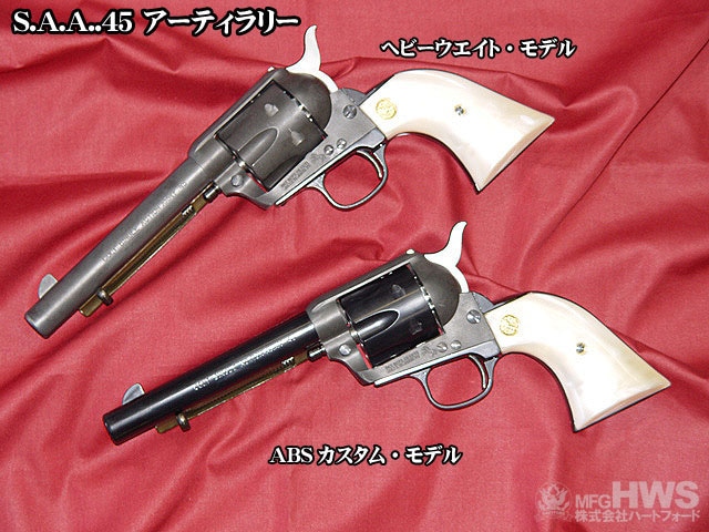 店内全品5％OFFクーポン】HWS 発火型 組み立てモデルガン SAA アーティ