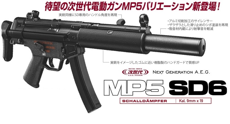 東京マルイ 次世代電動ガン MP5A5用200連マガジン | マガジン,電動ガン