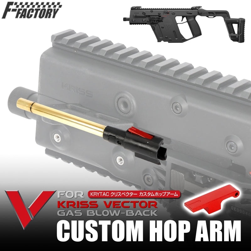 KRYTAC KRISS VECTOR クリスベクター ガスブローバック カスタムホップ
