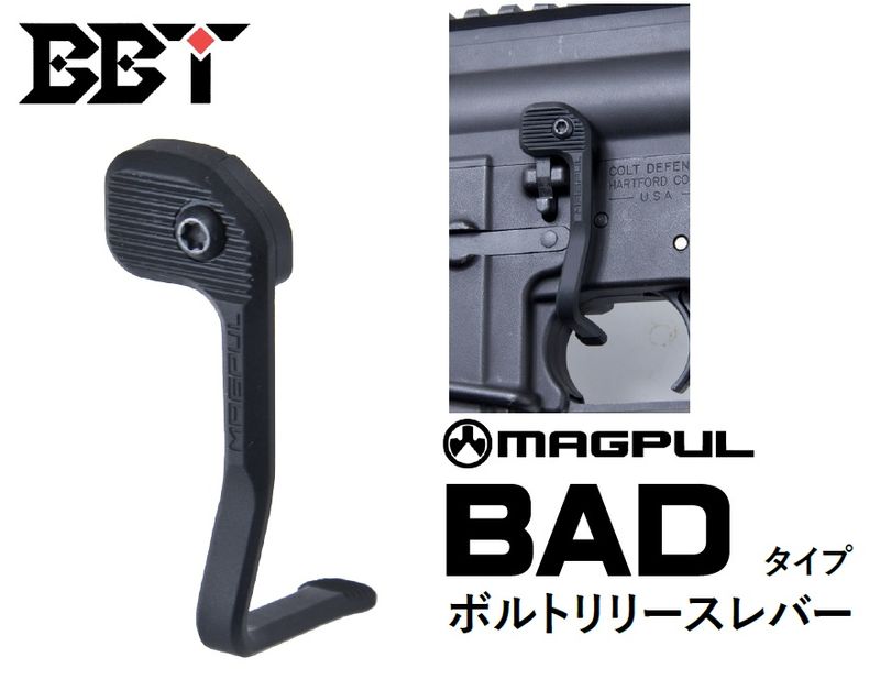BBT ガスブローバックM4用 MAGPUL BADタイプ アルミボルトリリース