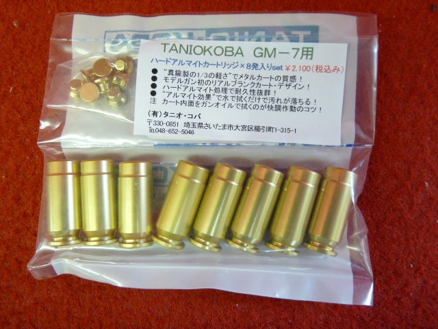 店内全品5％OFFクーポン】オープンデトネター用ハードアルマイトアルミ