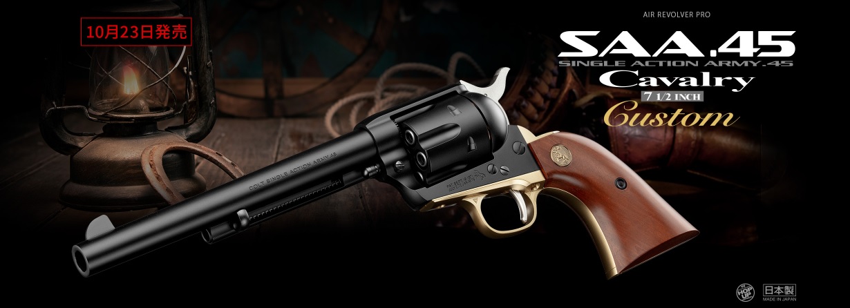店内全品5％OFFクーポン】東京マルイ 10歳以上用エアーリボルバー SAA