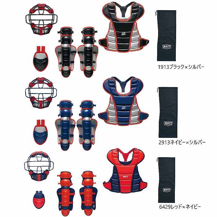 ZETT ゼット 少年軟式用 キャッチャー防具 4点セット 専用袋付き