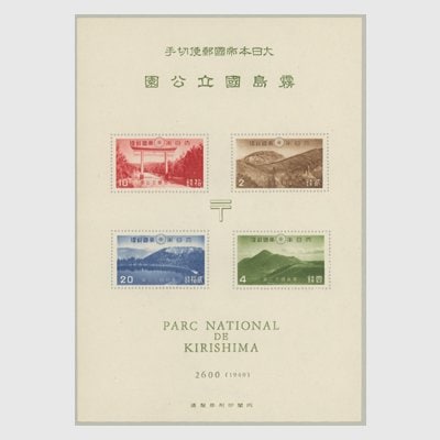 公園切手,公園小型シート | 趣味の切手専門店・マルメイト