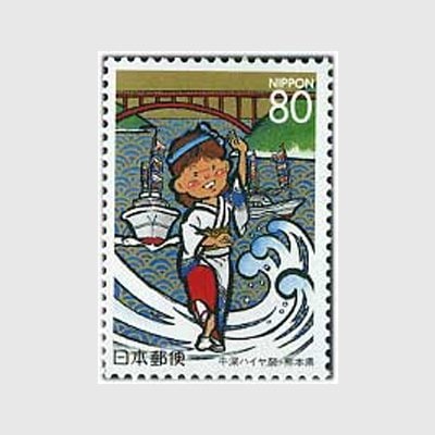 ふるさと切手,1996年 | 趣味の切手専門店・マルメイト