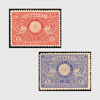1894年 明治銀婚 | 記念切手,1894～1945年 | 趣味の切手専門店・マルメイト