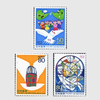 1995年 平和50周年記念 | 記念切手,1990～99年 | 趣味の切手専門店
