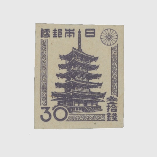 普通切手,1次新昭和 | 趣味の切手専門店・マルメイト