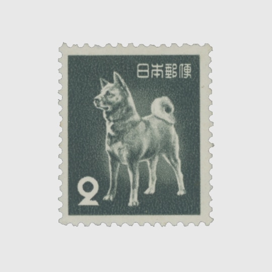 2次動植物 旧犬2円 | 普通切手,2次動植物 | 趣味の切手専門店・マルメイト