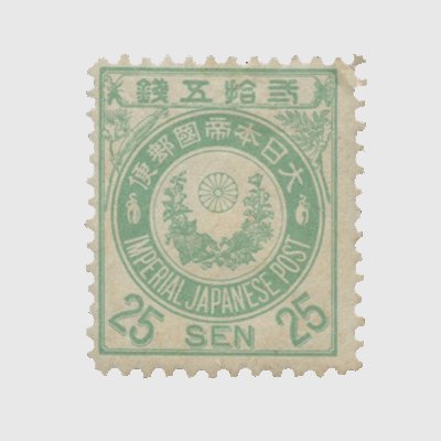 普通切手,新小判 | 趣味の切手専門店・マルメイト