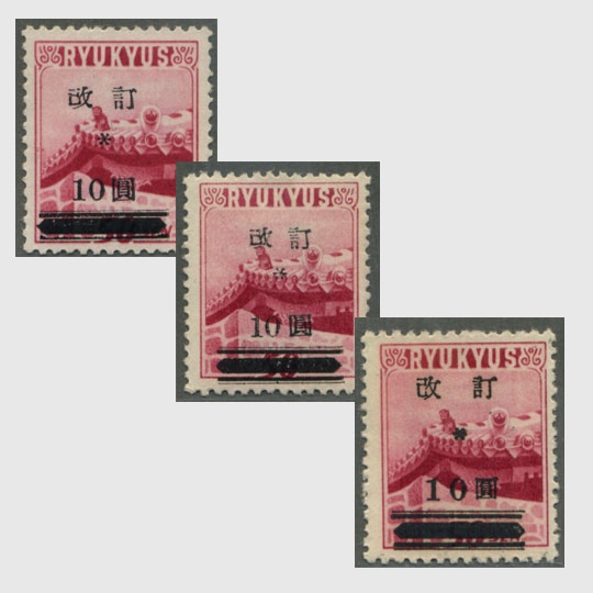 沖縄切手 | 趣味の切手専門店・マルメイト