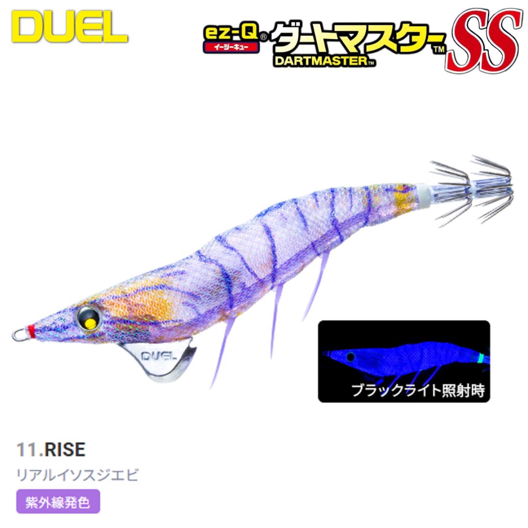 DUEL EZ-QダートマスターSS 3.5号 A1832-RISE 11.リアルイソスジエビ