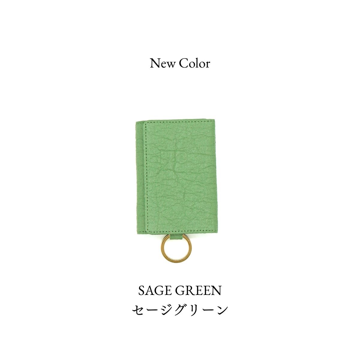 パイナップルの葉からできたサステナブルなヴィーガン素材キーケース