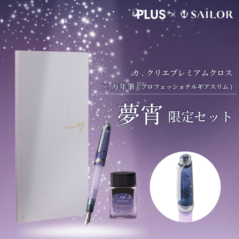 三宮本店】三菱鉛筆『クルトガダイブ KURUTOGA DIVE 限定色』≪購入権