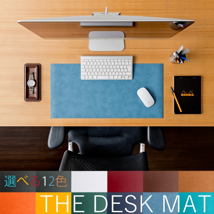 ミワックス ザ・デスクマット H30xW60cm 全12色 MX-6230 | あいうえお
