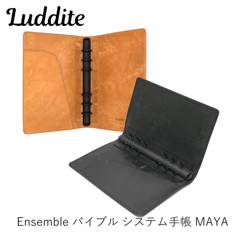 ラダイト Ensemble システム手帳 バイブル マヤレザー ブラック
