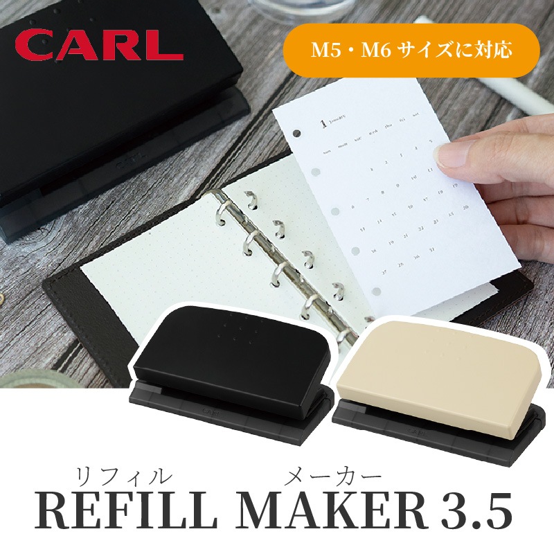 カール リフィルメーカー3.5 RM-6535 ブラック/アイボリー