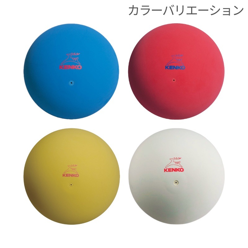 ケンコースプリングボール2号(SP2) 1個｜ナガセケンコー【公式】ネット