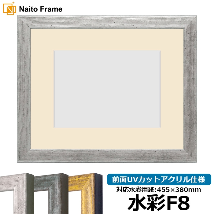 水彩F8（455×380mm）