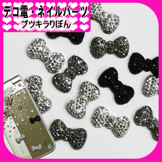 デコ電プラパーツ ☆プツキラりぼん☆7×13mm【パーツ】 ラインストーン