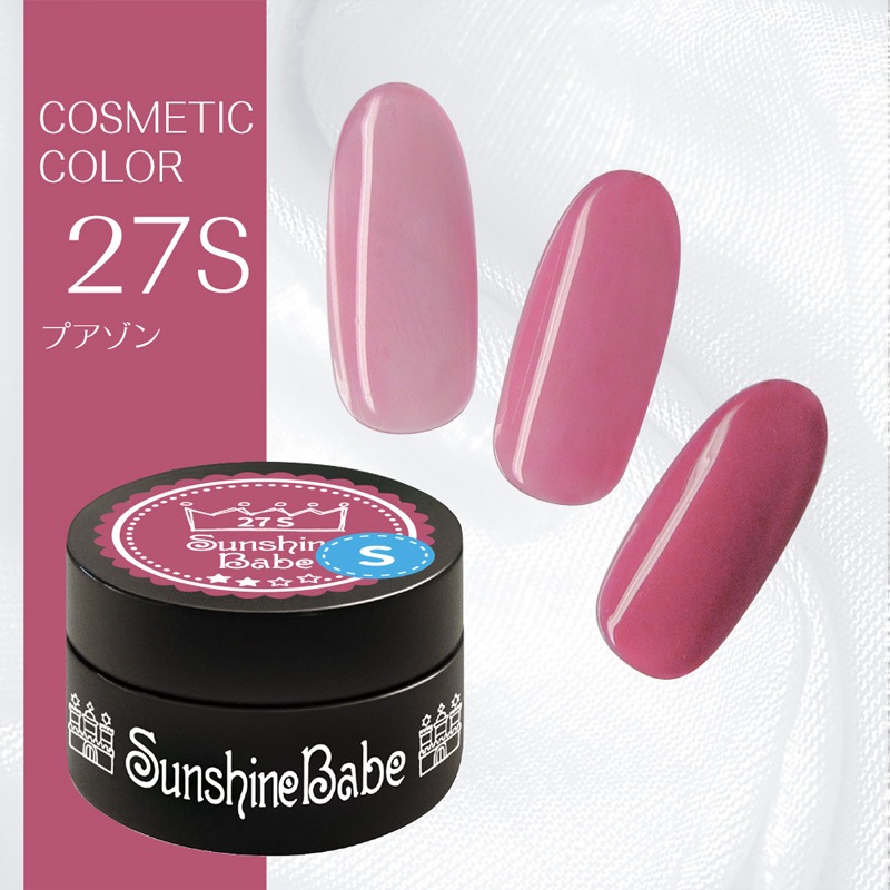 SunshineBabeカラージェル 2.7g | SunshineBabeオンラインショップ