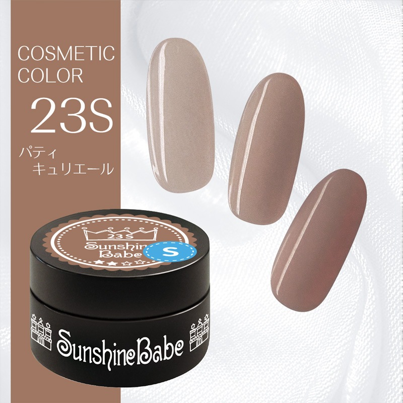 SunshineBabeカラージェル 2.7g | SunshineBabeオンラインショップ