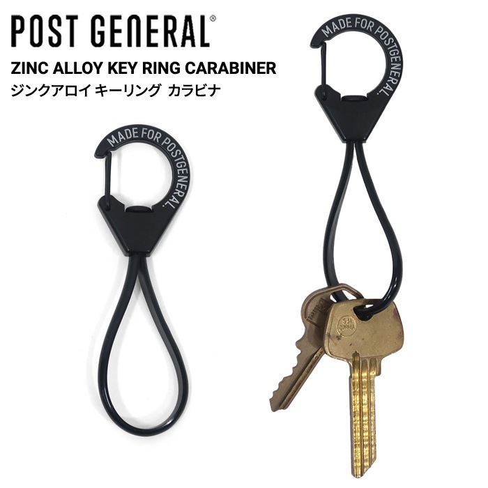 POST GENERAL ポストジェネラル ジンクアロイ キーリング カラビナ