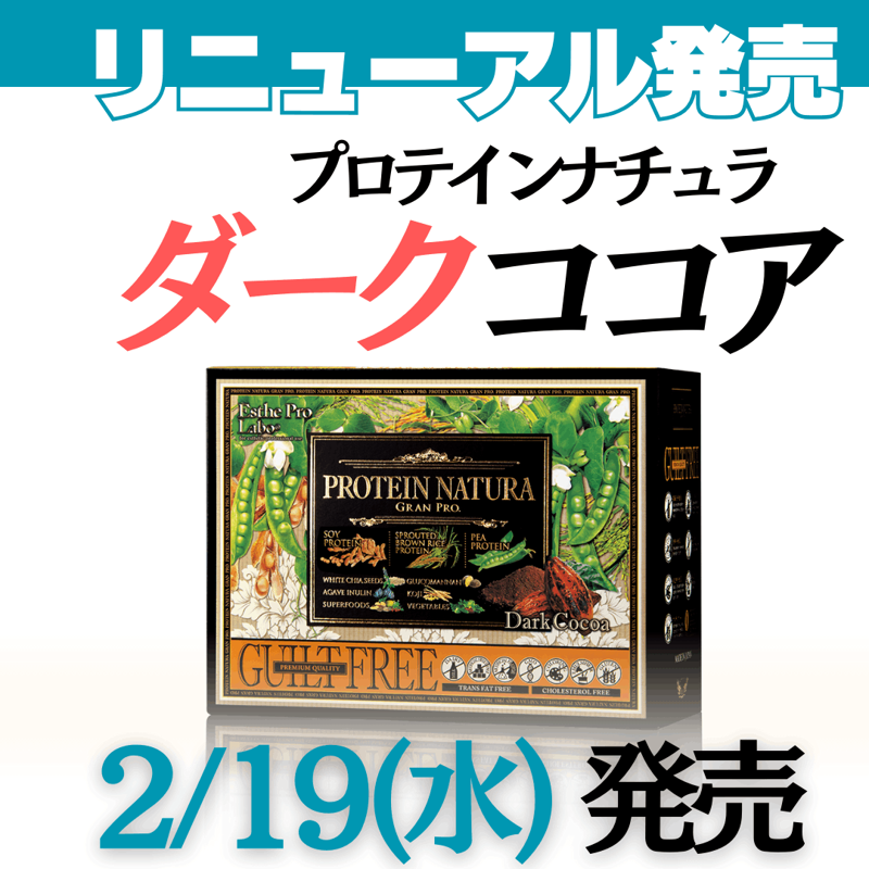 エステプロ・ラボ）プロテインナチュラ グランプロ(オーツ黒ごまきな粉