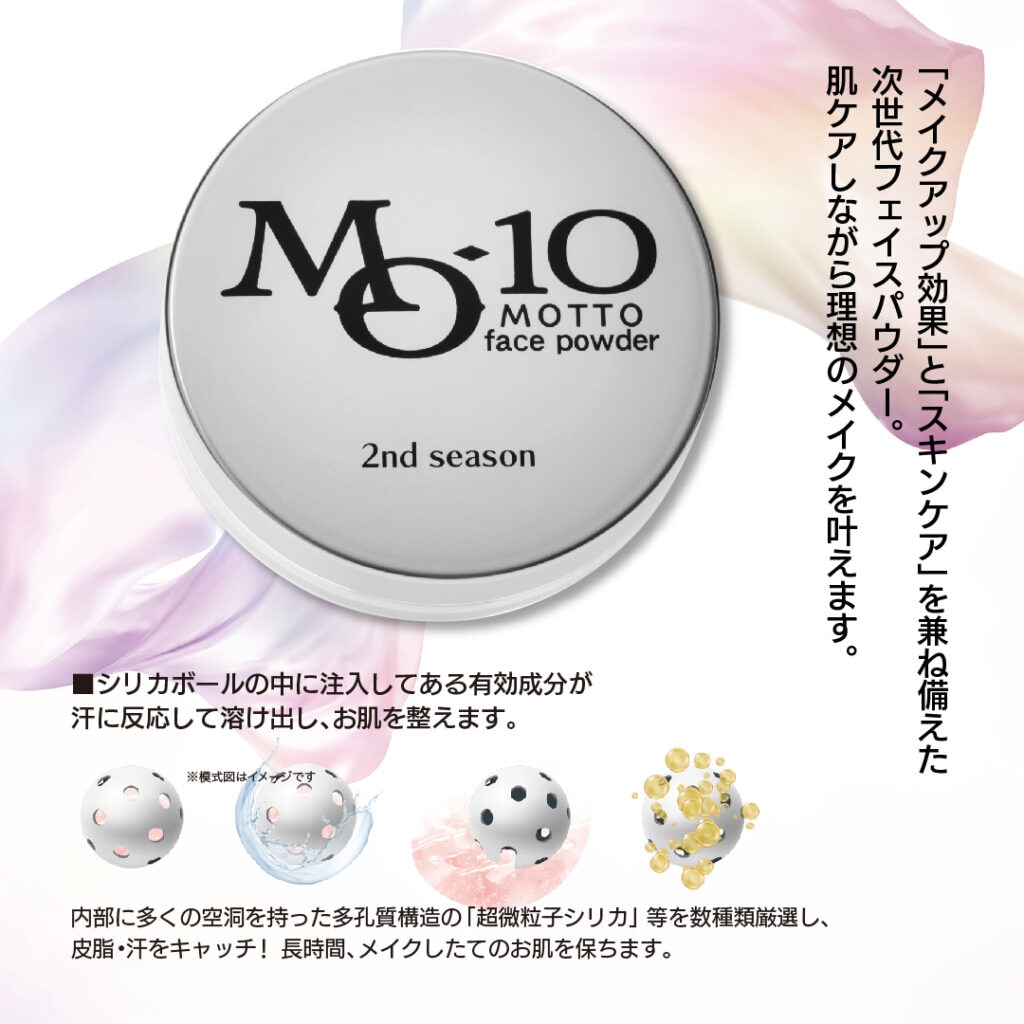 MOTTO フェイスパウダー 2nd seasonの卸・通販はこちら｜ ナチュラル