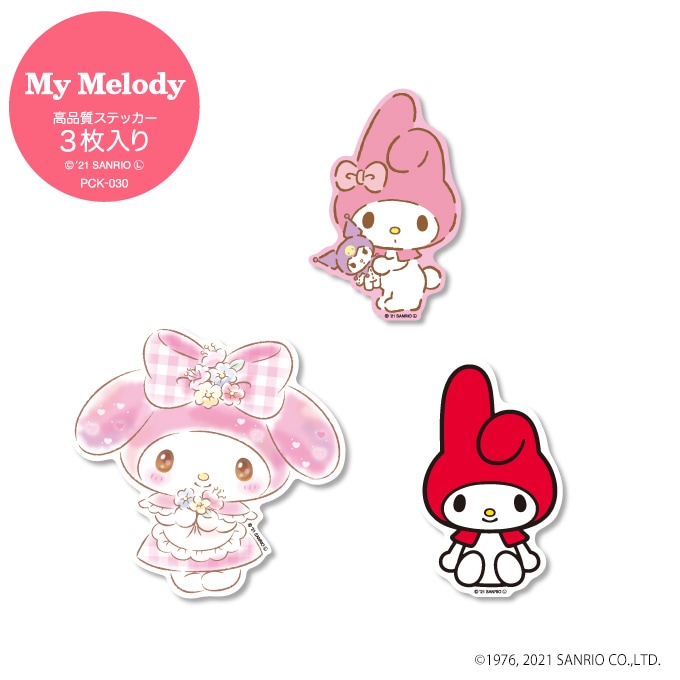 サンリオ マイメロディ ステッカーパック（3枚セット） | アイテムから