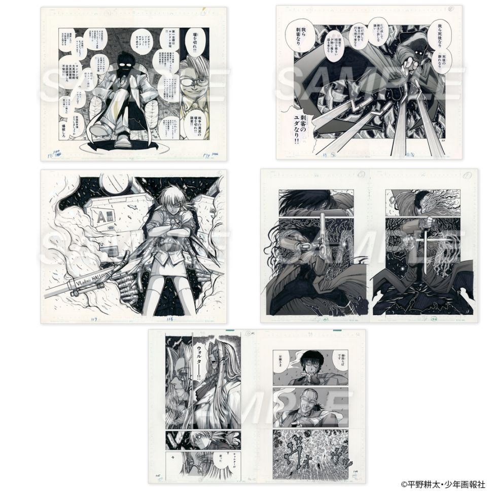 平野耕太☆大博覧會 HELLSING 複製原稿 | 特集から探す,平野耕太☆大