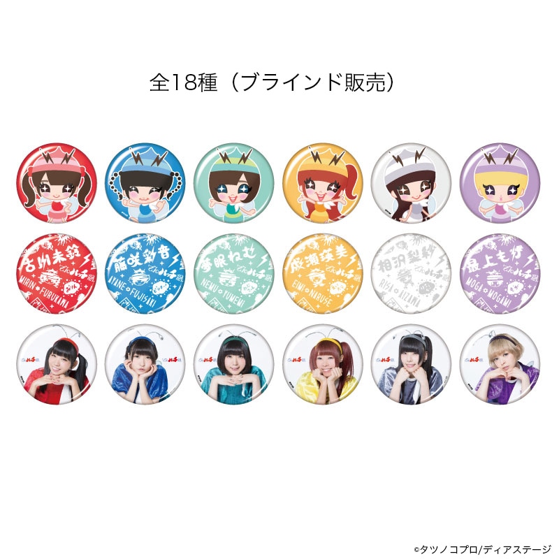 でんパッチ組. コレクション缶バッジ【販売終了】 | 特集から探す,でん