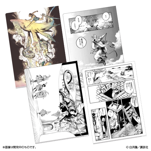 とんがり帽子のアトリエ 魔法の世界を切り取ったクリアファイルセット