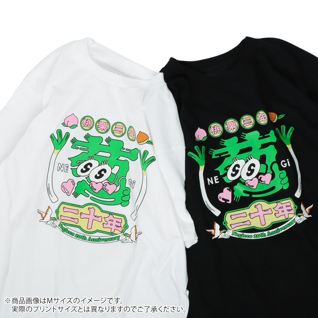 Negicco×ナタリー “桃栗三年葱二十年”写真展 葱二十年Tシャツ XXL