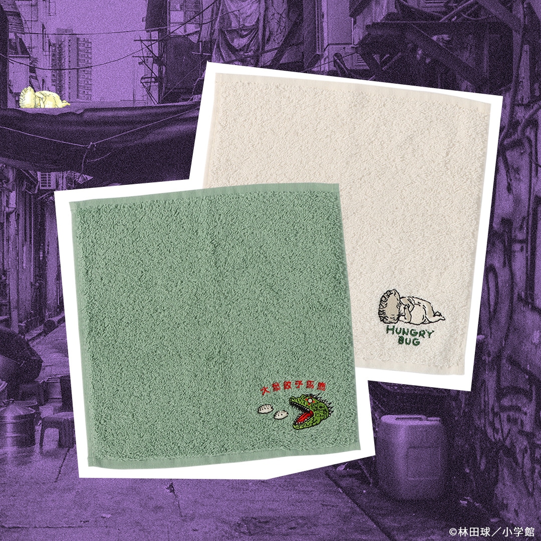 ドロヘドロ 刺繍ハンドタオル | 特集から探す,ドロヘドロ | ナタリーストア