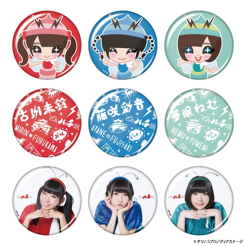 でんパッチ組. コレクション缶バッジ【販売終了】 | 特集から探す,でん