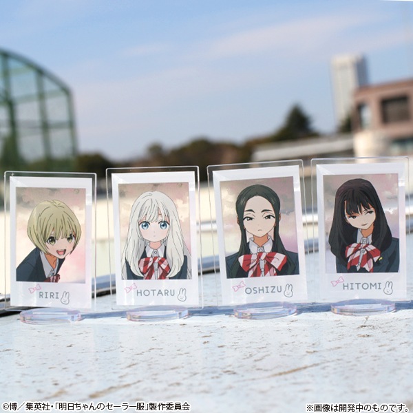 明日ちゃんのセーラー服 私立蠟梅学園1年3組アクリルスタンド