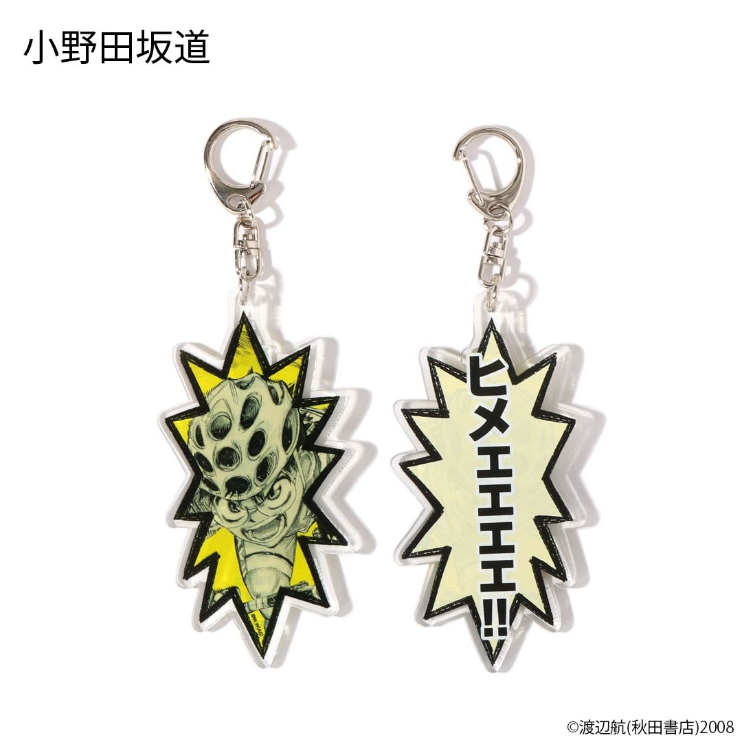 弱虫ペダル 雄叫びキーホルダー | 特集から探す,弱虫ペダル | ナタリー