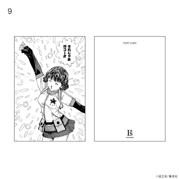 I”s ポストカード【販売終了】 | 特集から探す,桂正和画業40周年