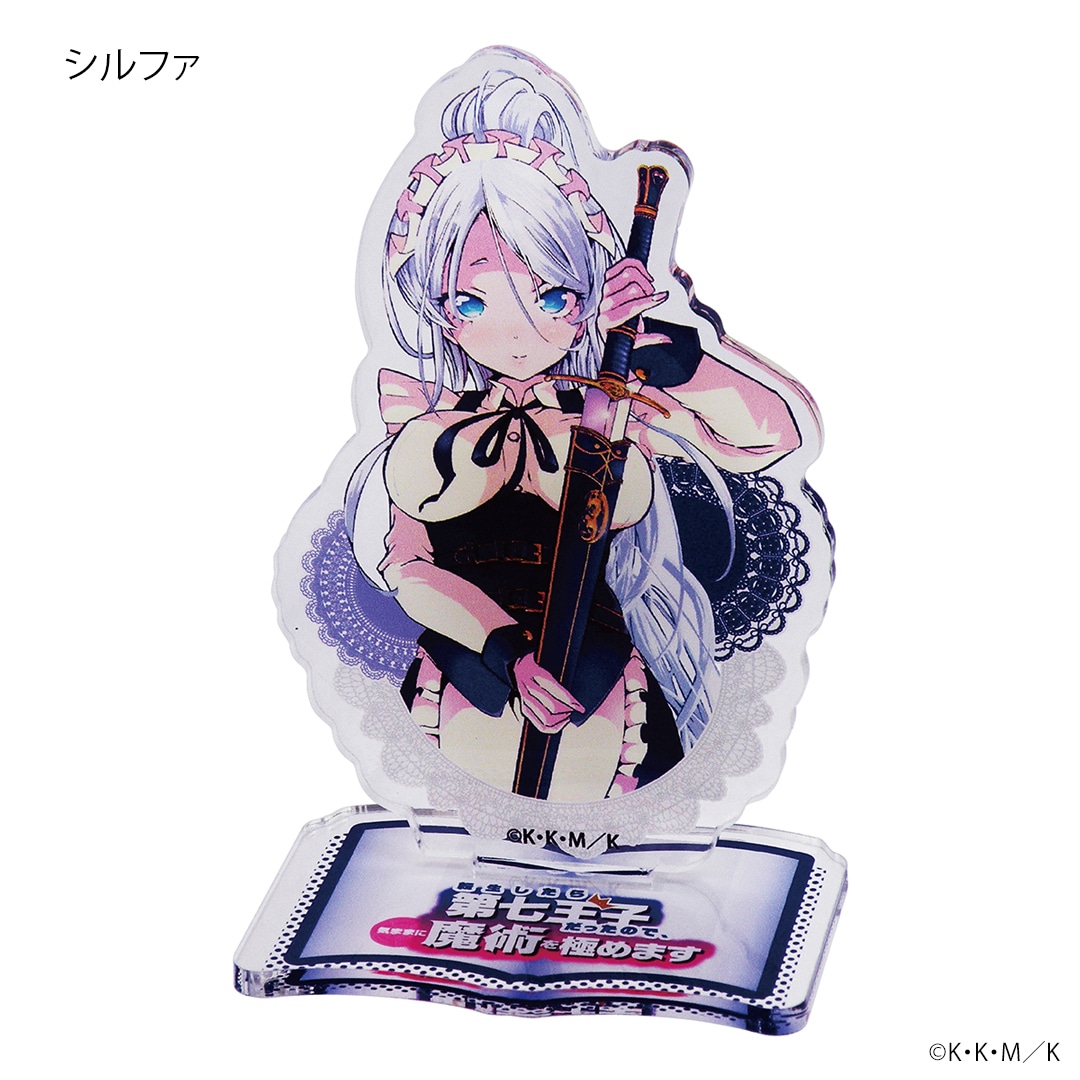 転生したら第七王子だったので、気ままに魔術を極めます アクリル