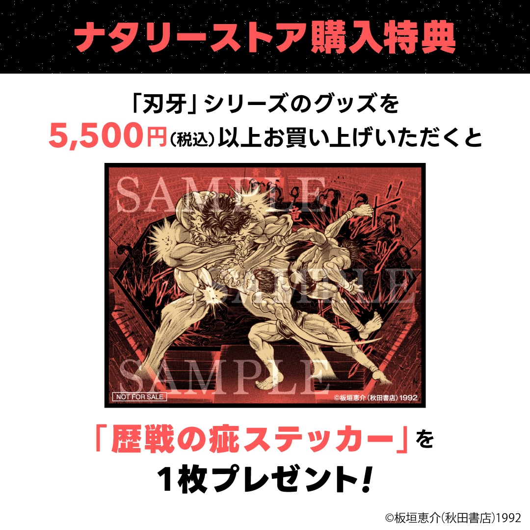 刃牙シリーズ アルコール分70パーセント専用マースジョッキ（1L